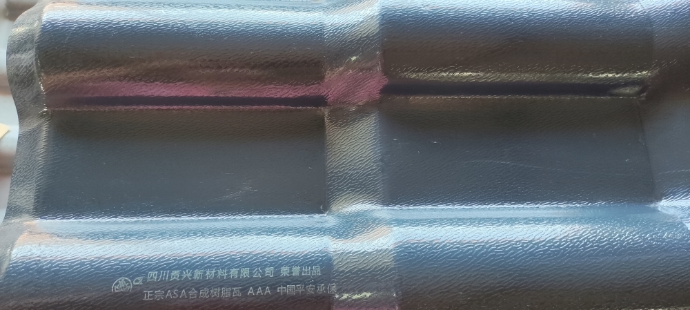 ASA合成樹脂瓦中的ASA是什么？