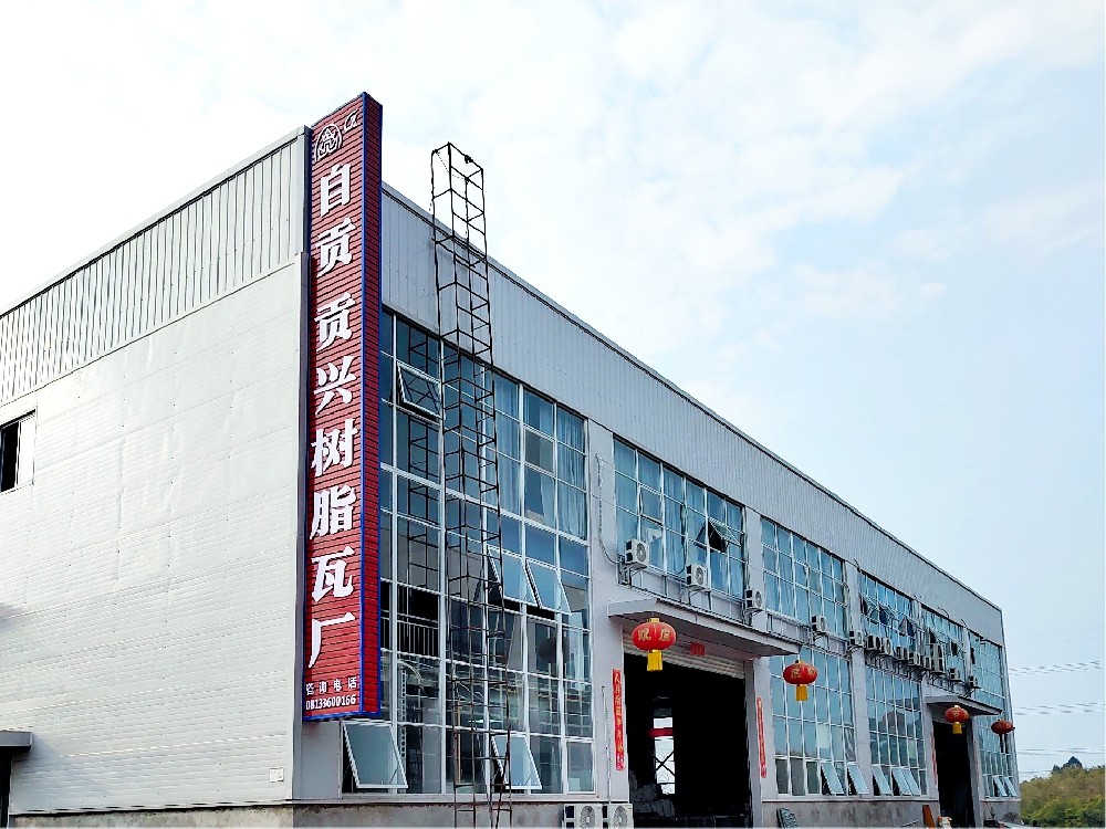 附近的樹脂瓦廠聯(lián)系電話，專業(yè)樹脂瓦生產(chǎn)廠家
