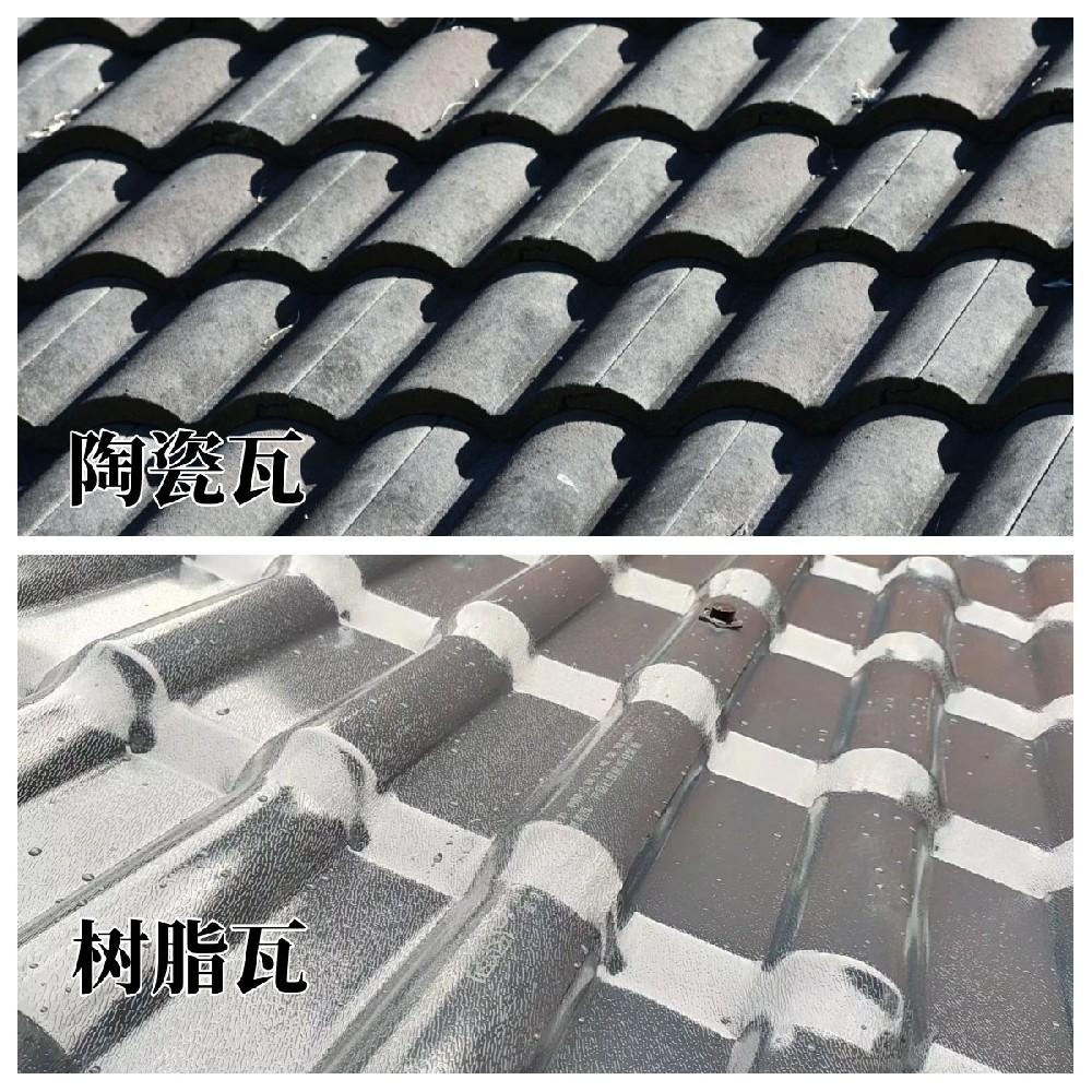 陶瓷瓦和樹(shù)脂瓦哪個(gè)好？哪個(gè)的使用壽命哪個(gè)更久