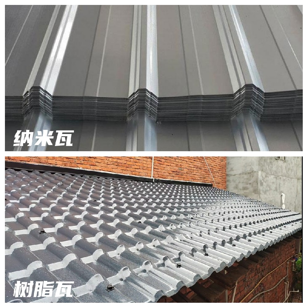 樹(shù)脂瓦與納米瓦哪個(gè)好？哪個(gè)更耐用